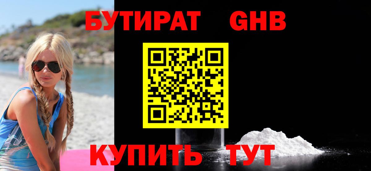 Курчалой  Бутират  Вход с VPN  БУТИРАТ буратино 
