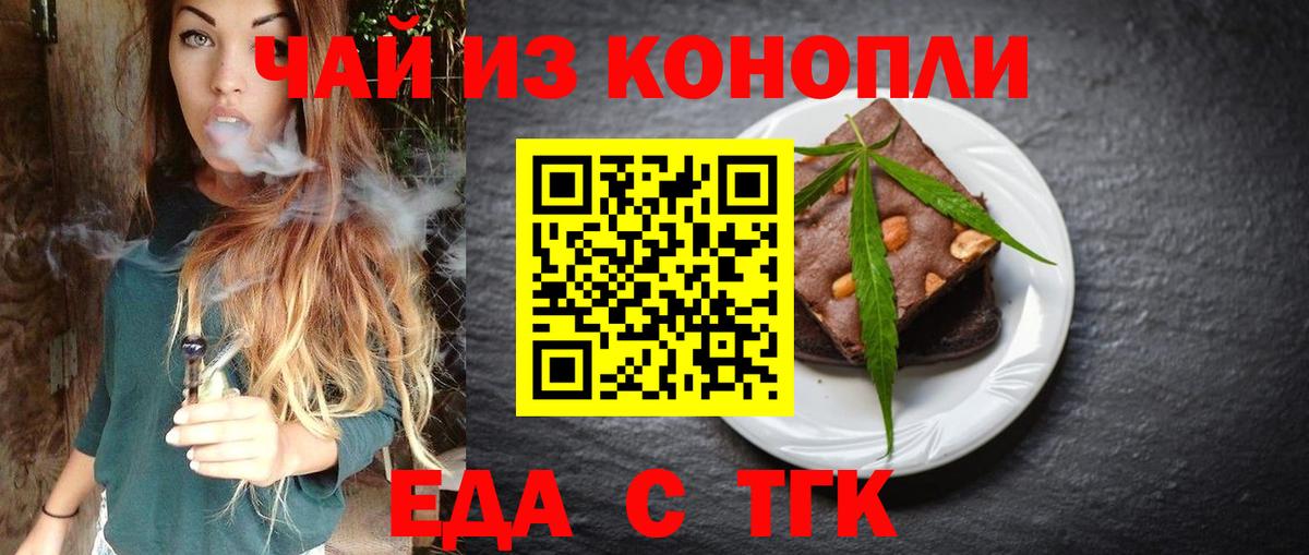 Canna-Cookies марихуана Курчалой