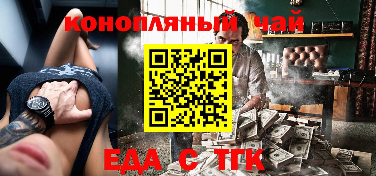 Canna-Cookies марихуана  Вход с VPN  Курчалой 