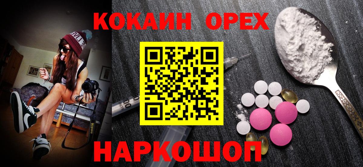 COCAIN  COCAIN Боливия  Вход с VPN  COCAIN Эквадор  Курчалой 