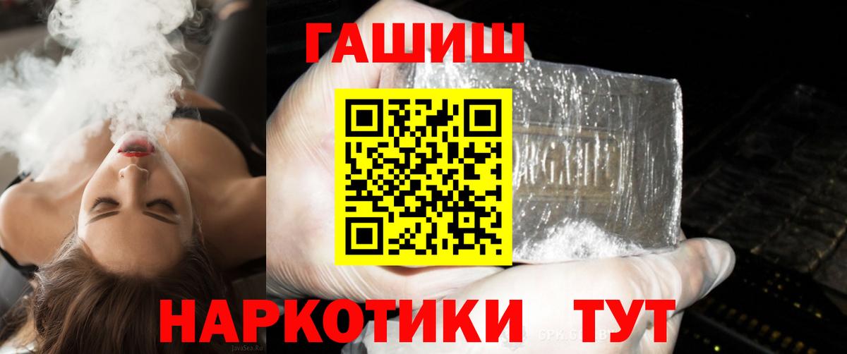 ГАШ  ГАШ убойный  Вход с VPN  ГАШИШ гашик  купить  цена  Курчалой 