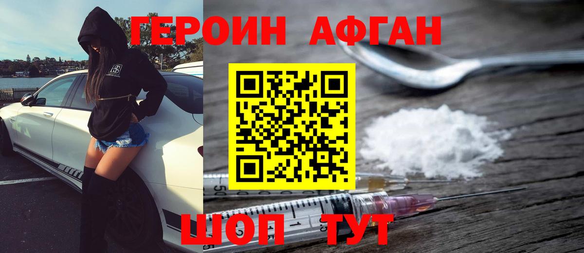 ГЕРОИН  ГЕРОИН гречка  Вход с VPN  Курчалой 