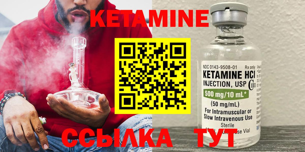 Курчалой  Кетамин VHQ  Вход с VPN 