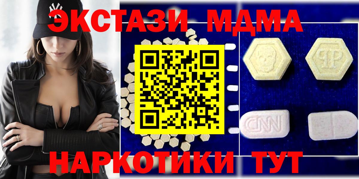 Курчалой  МДМА кристаллы  Вход с VPN  MDMA crystal 