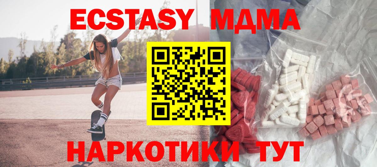 MDMA кристаллы Курчалой