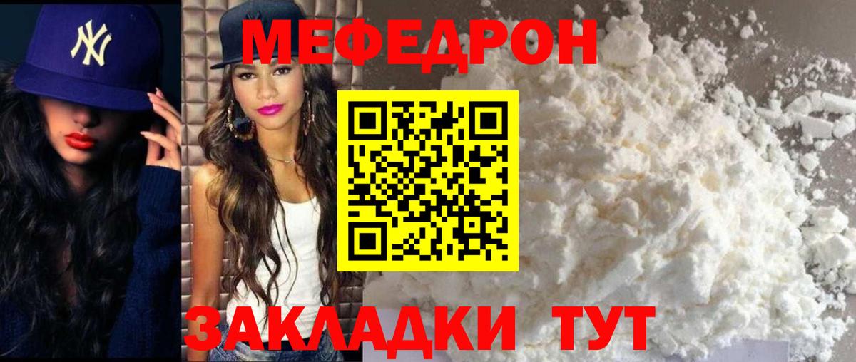 МЕФ мука Курчалой