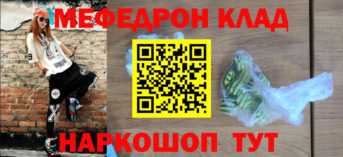 МЕФ  Мефедрон  Курчалой  МЕФ VHQ  МЯУ-МЯУ мяу мяу  Вход с VPN 