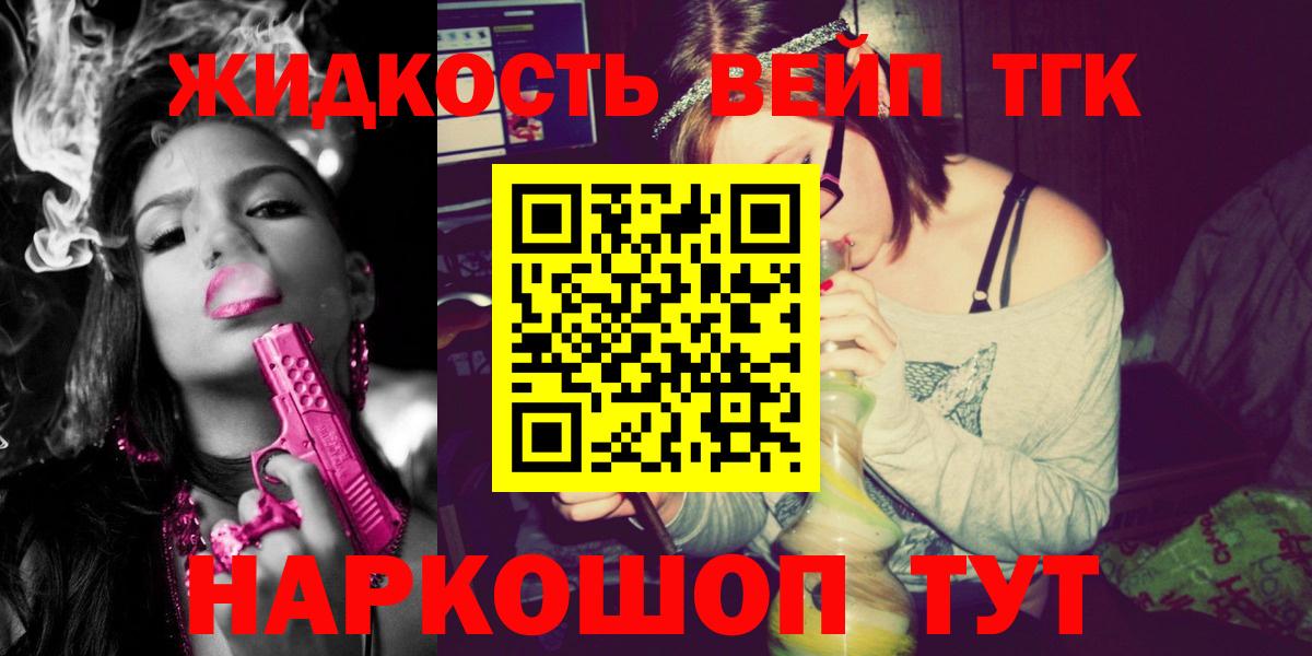 Дистиллят ТГК жижа Курчалой