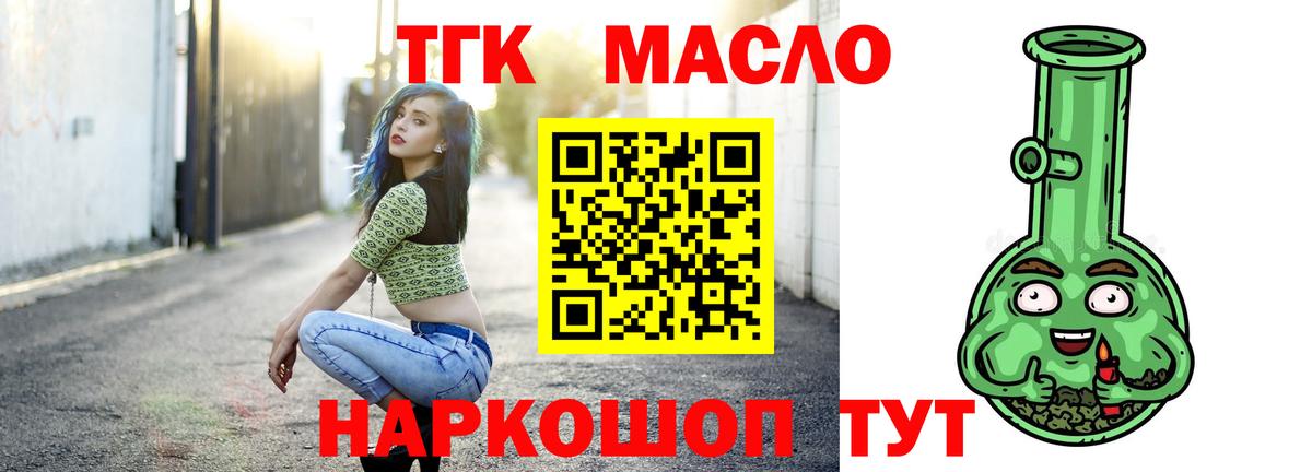 Дистиллят ТГК гашишное масло  Вход с VPN  как найти наркотики  Курчалой 